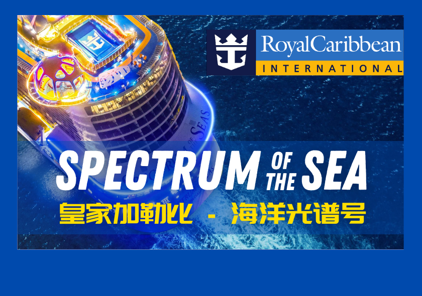 Royal Caribbean Cruise - Spectrum Of The Seas
