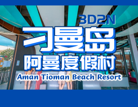 3D2N Aman Beach Resort – Tioman Island
