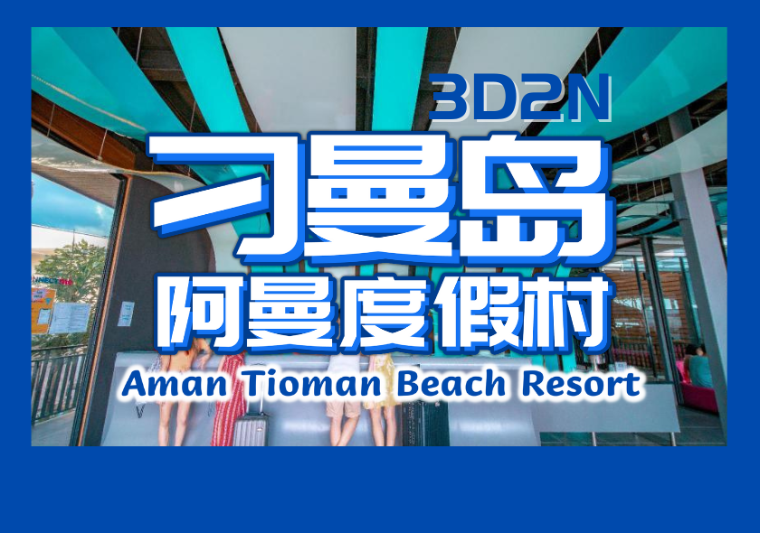 3D2N Aman Beach Resort - Tioman Island