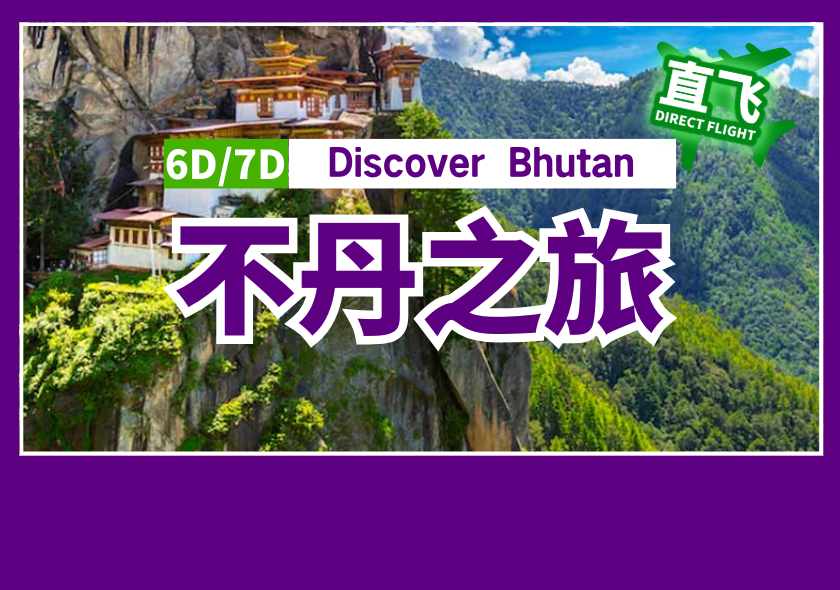 6D/7D Discover Bhutan