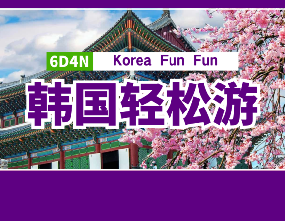 6D4N Korea Fun Fun
